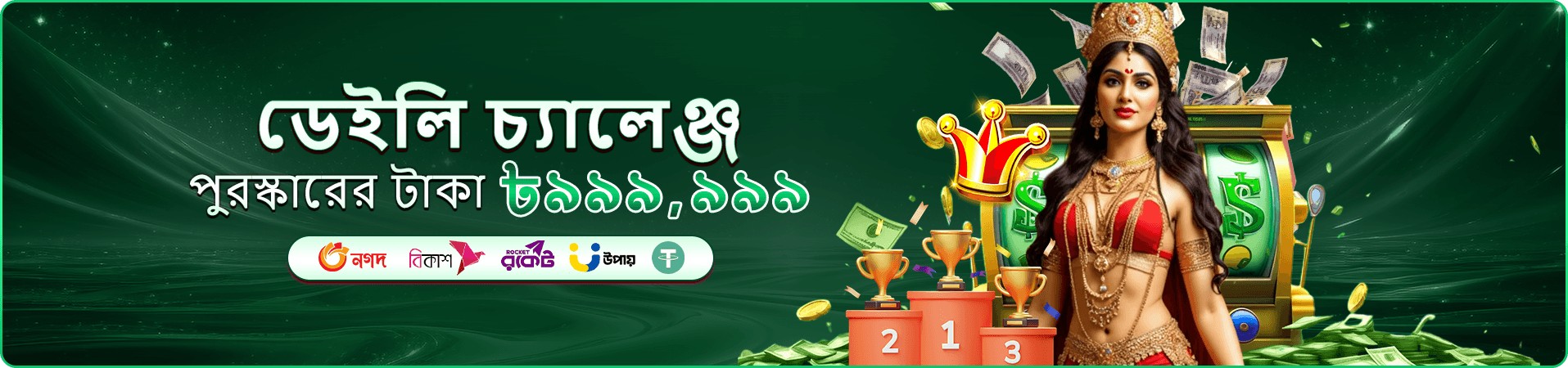 1777 apps স্লট গেমস - 1777 apps গেম