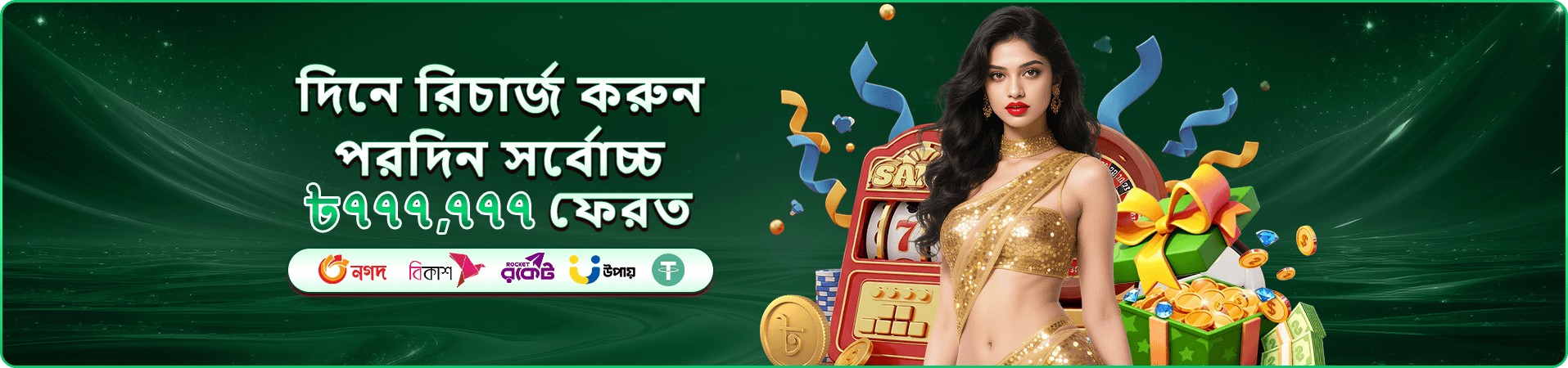 1777 apps ফিশিং গেম - 1777 apps গেমস