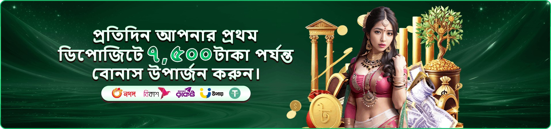 1777 apps আয় - কিভাবে টাকা আয় করবেন